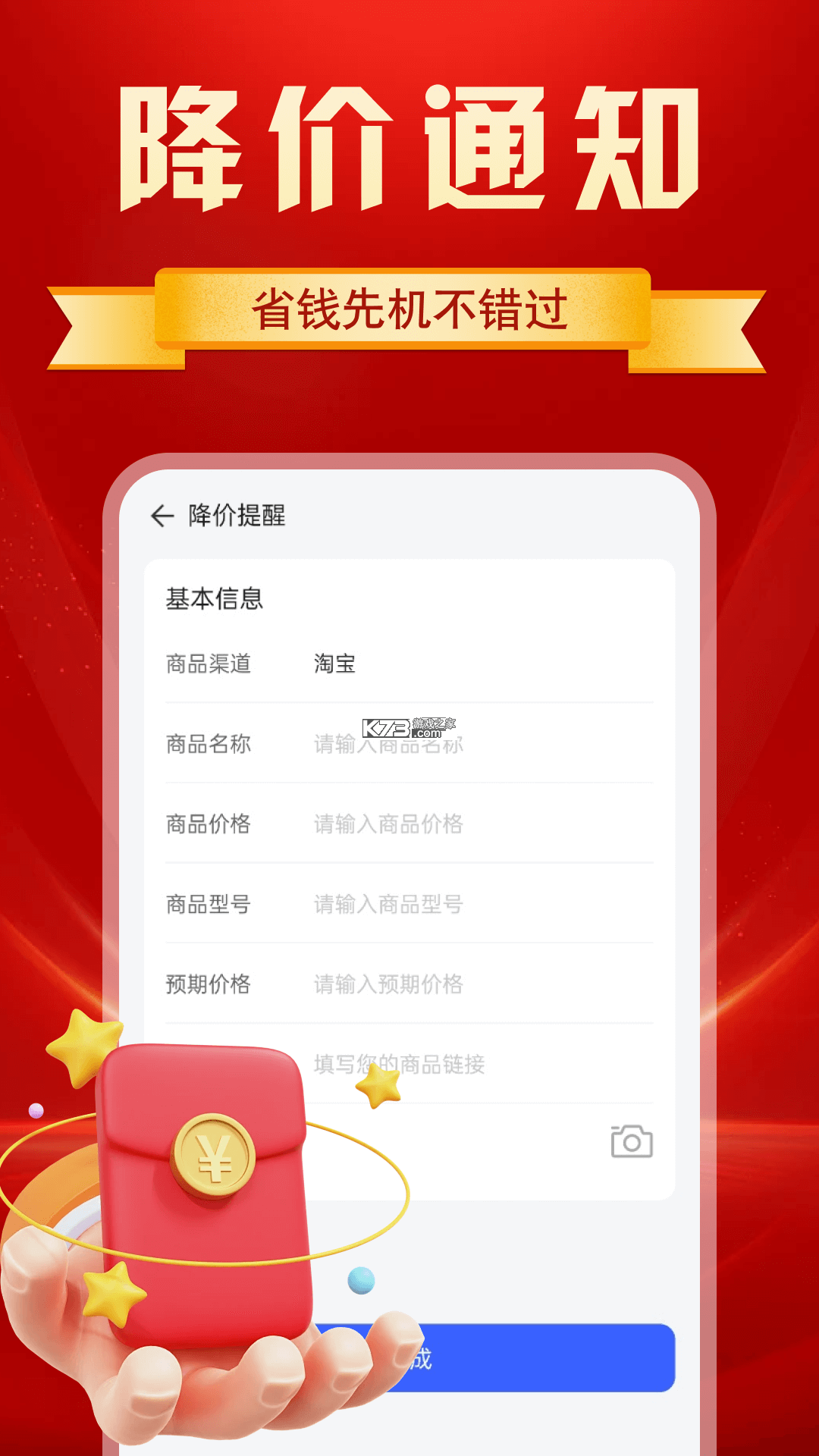 省多多特惠购 v1.0.9.3 官方app下载安装 截图