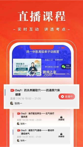 班墨聚优 v1.2.6 官方app下载安装