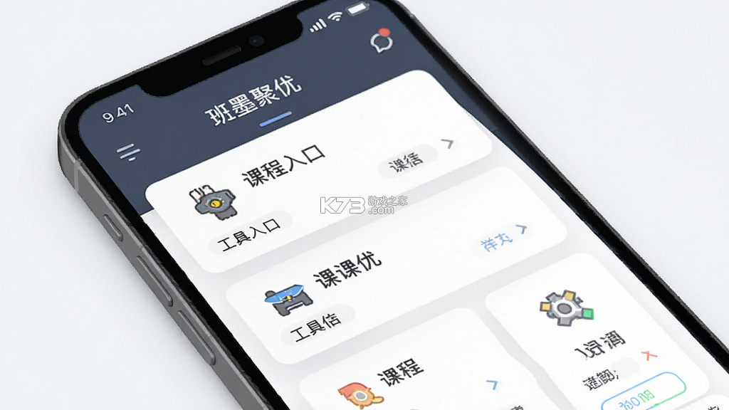 班墨聚优 v1.2.6 官方app下载安装