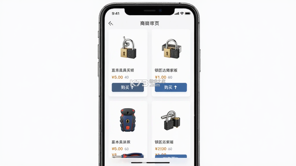 锁匠达商家版 v1.1.23 app下载