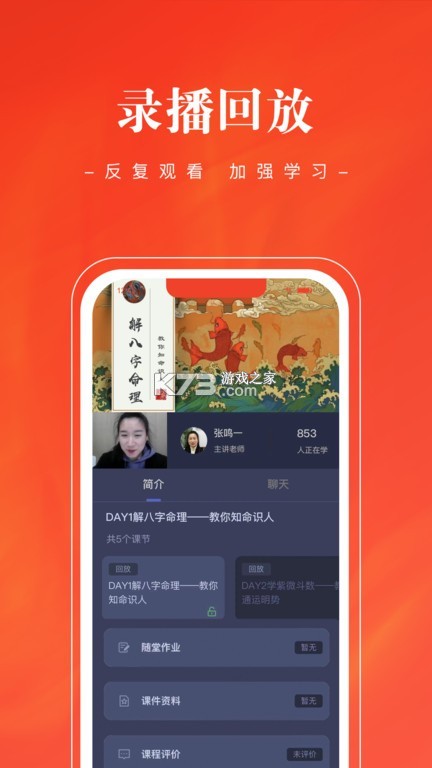 班墨聚优 v1.2.6 官方app下载安装