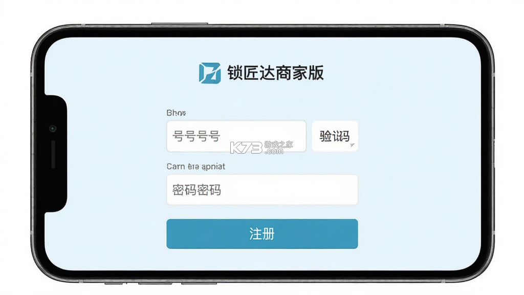 锁匠达商家版 v1.1.23 app下载