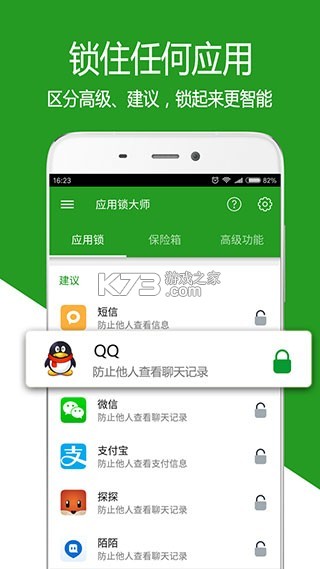 锁匠达商家版 v1.1.23 app下载 截图