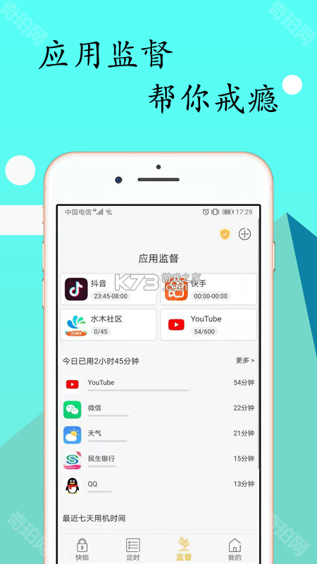 锁匠达商家版 v1.1.23 app下载 截图