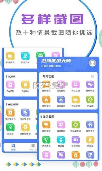 锁匠达商家版 v1.1.23 app下载 截图