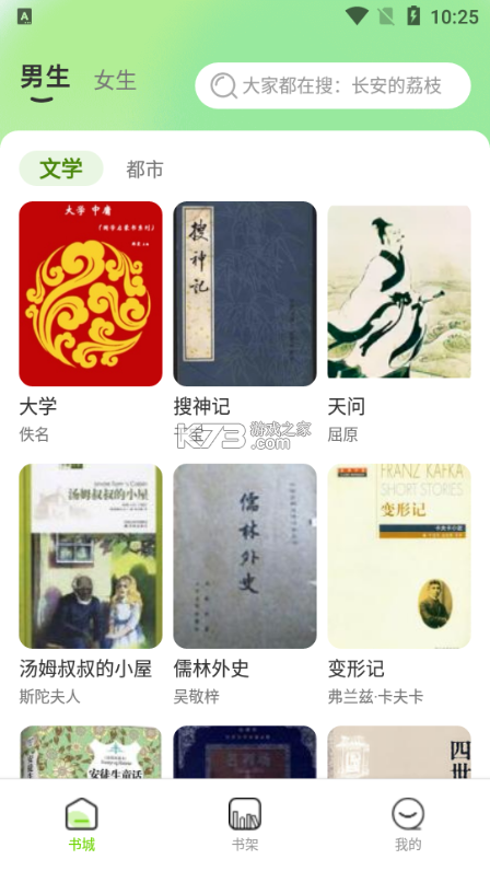 番果小说阅读器 v1.1 安卓app下载 截图