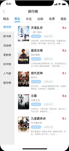 番果小说阅读器 v1.1 安卓app下载 截图