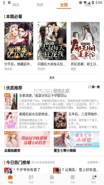 番果小说阅读器 v1.1 安卓app下载 截图