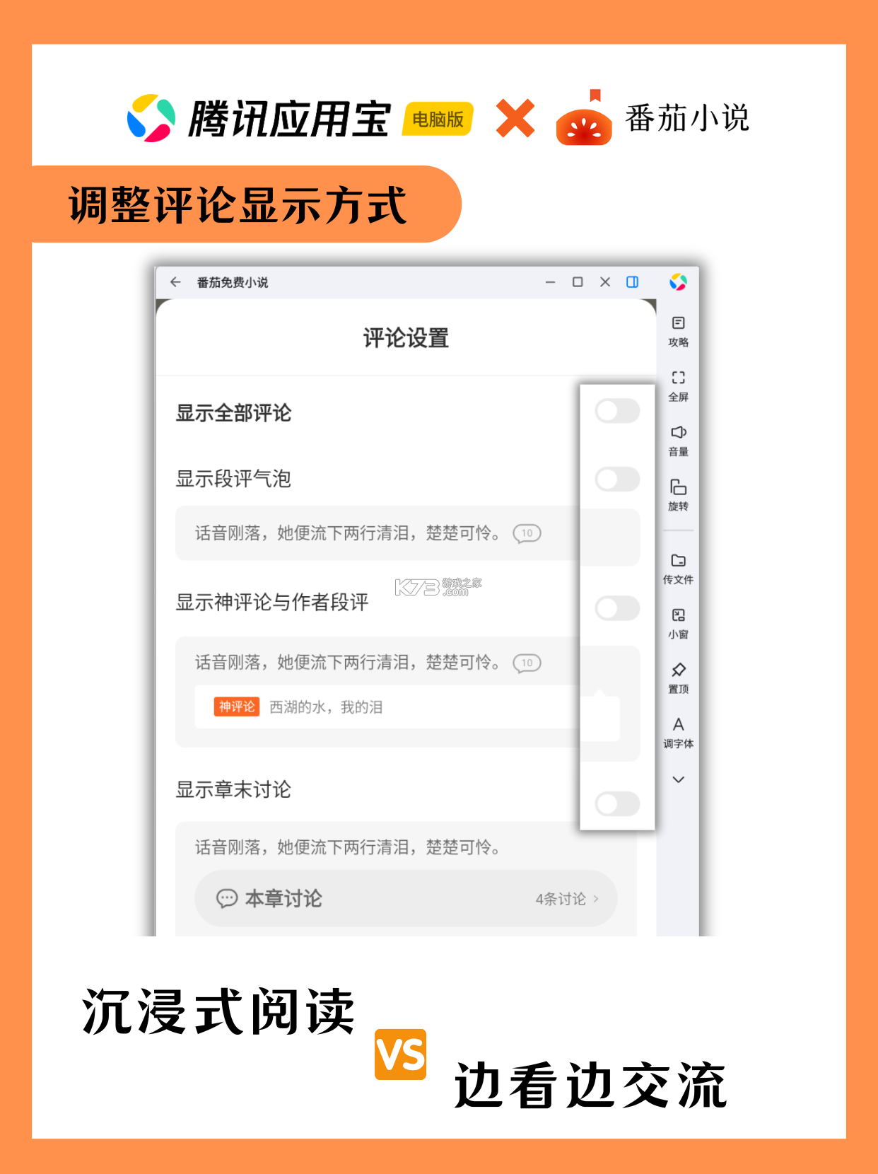 番果小说阅读器 v1.1 安卓app下载 截图