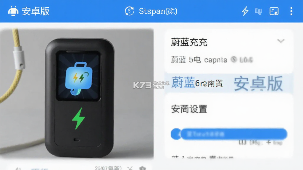蔚蓝快充 v7.7.0 下载手机版 截图