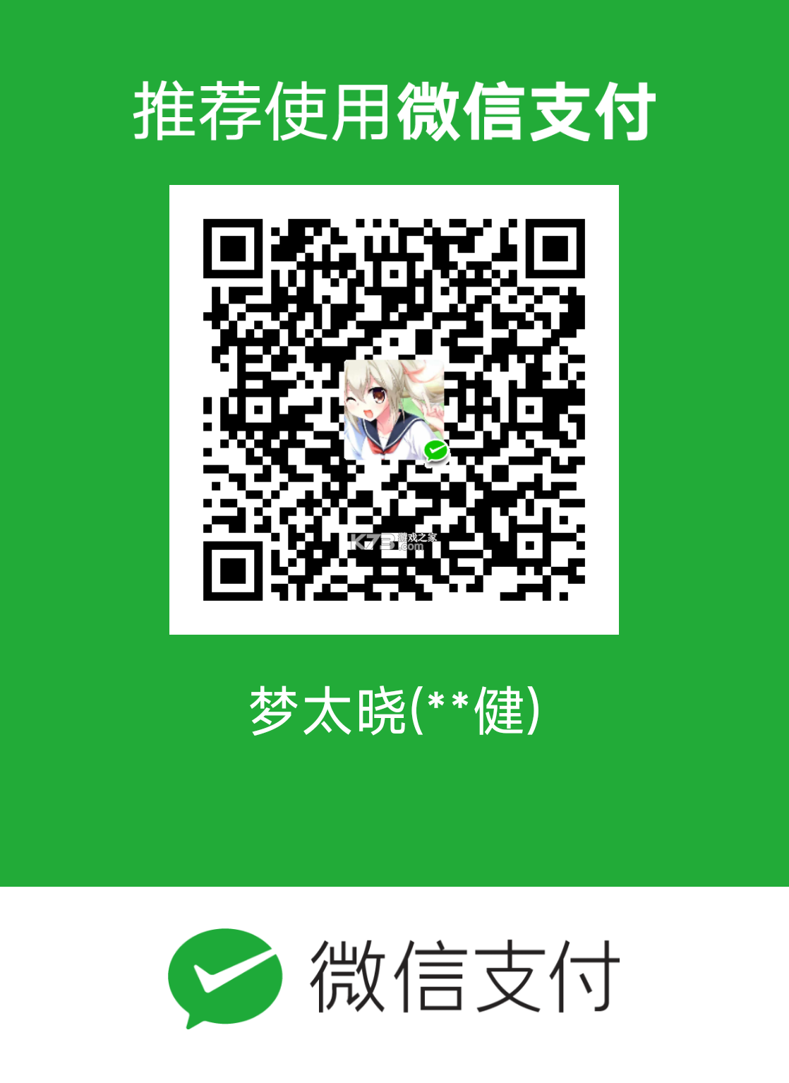 蔚蓝快充 v7.7.0 下载手机版 截图