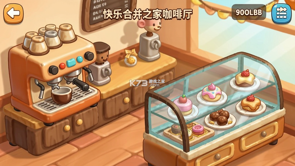 快乐合并之家 v1.0.81 下载手机版