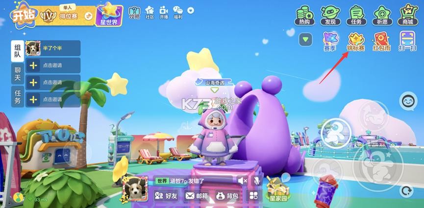 快乐合并之家 v1.0.81 安卓app下载 截图