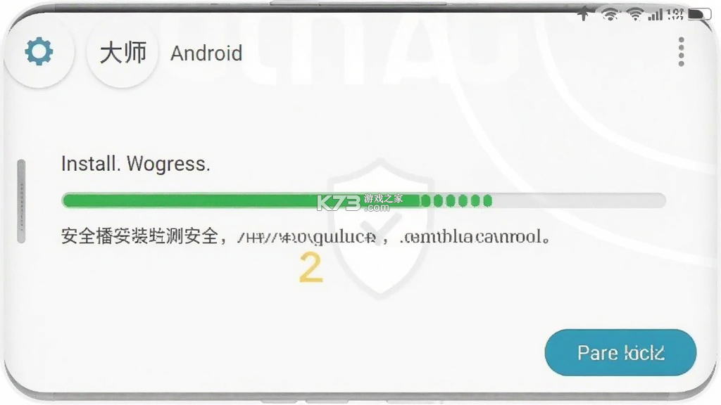 格式大师 v2.0.2 下载官方版 截图