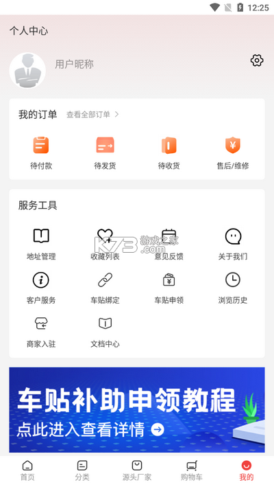 找源头 v2.2.16 官方app下载安装 截图