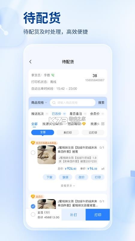 找源头 v2.2.16 官方app下载安装 截图