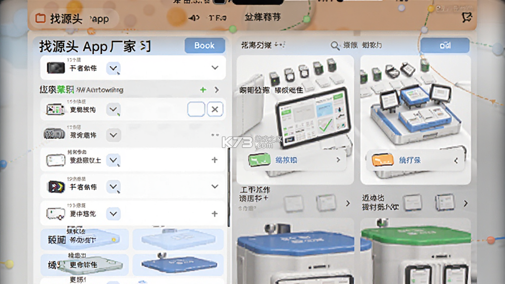 找源头 v2.2.16 官方app下载安装 截图