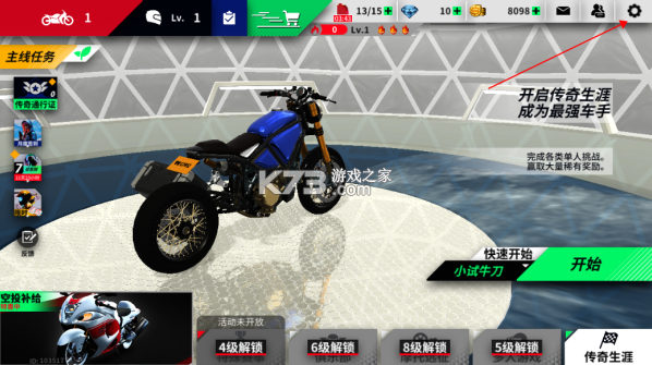 黎明飞驰 v0.1.109972 官方app下载安装