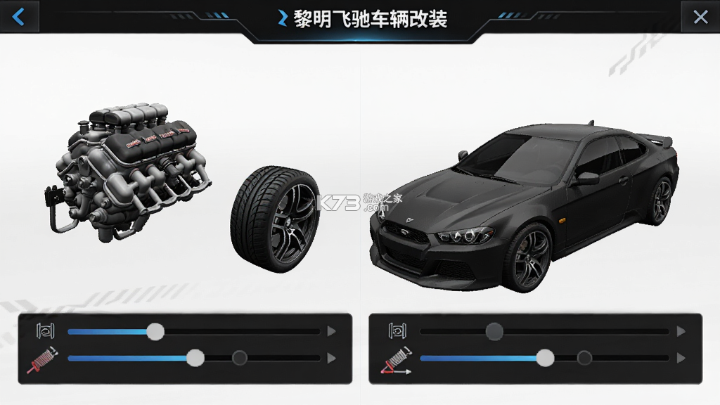黎明飞驰 v0.1.109972 下载官方版