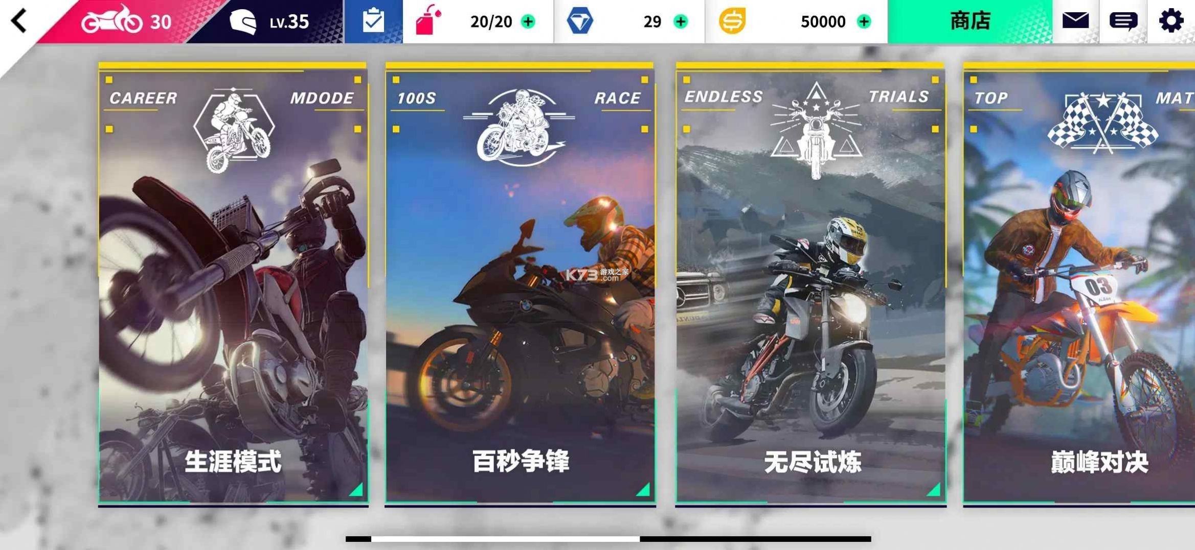 黎明飞驰 v0.1.109972 下载官方版 截图