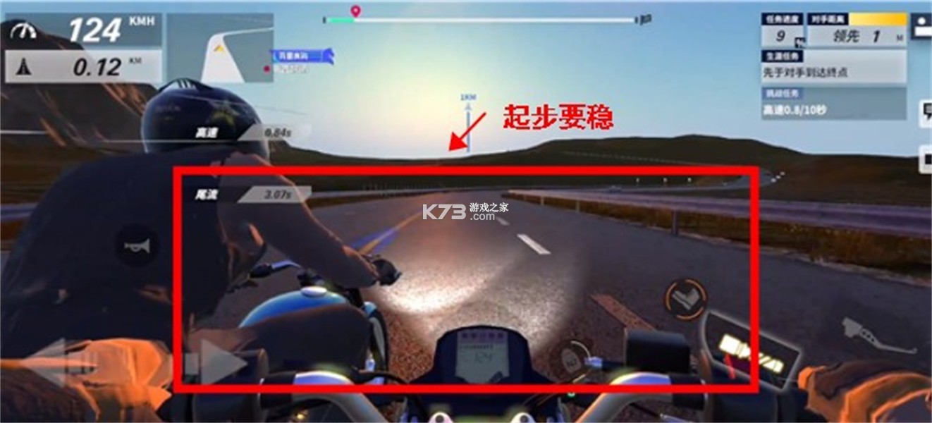黎明飞驰 v0.1.109972 官方app下载安装 截图