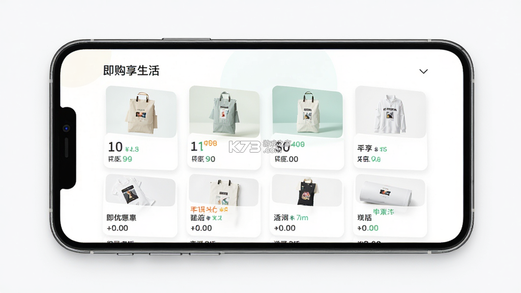 即购享生活 v1.2 app下载免费 截图