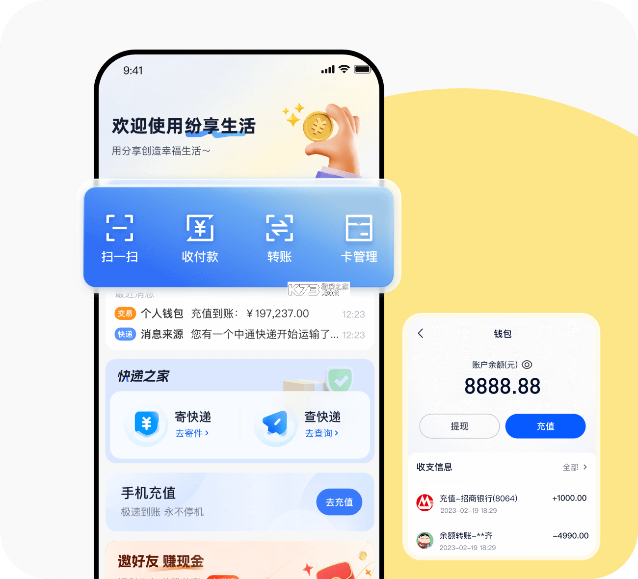 即购享生活 v1.2 app下载免费 截图