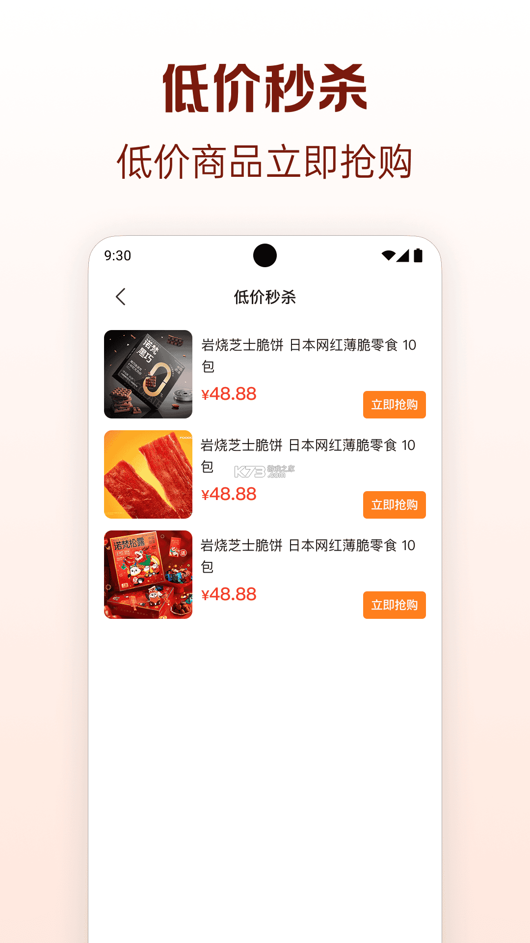 即购享生活 v1.2 app下载免费 截图