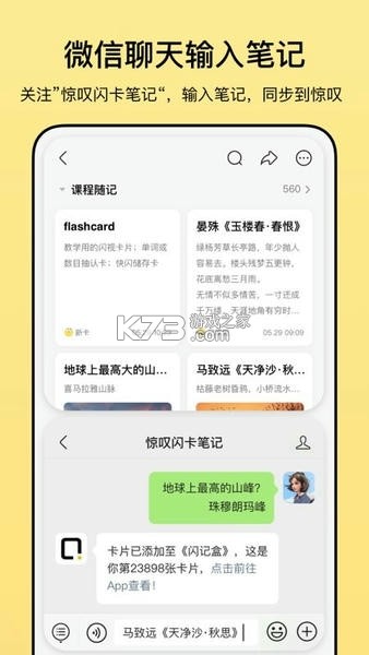 闪记转文字 v1.0.0 安卓app下载 截图