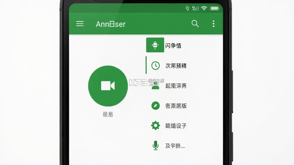 闪记转文字 v1.0.0 安卓app下载 截图