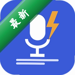 闪记转文字安卓app下载v1.0.0