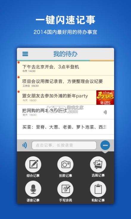 闪记转文字 v1.0.0 安卓app下载 截图