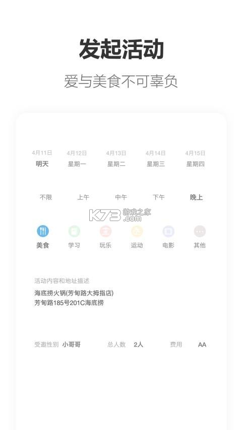 文音搭子 v1.1.2 安卓app下载 截图