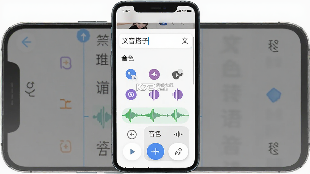 文音搭子 v1.1.2 安卓app下载 截图