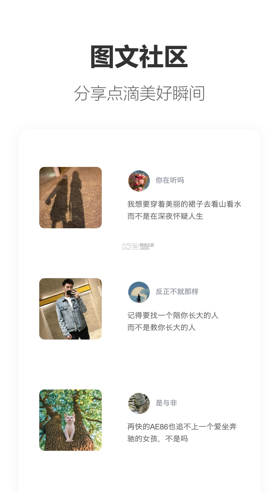 文音搭子 v1.1.2 安卓app下载 截图