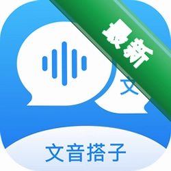文音搭子安卓app下载v1.1.2