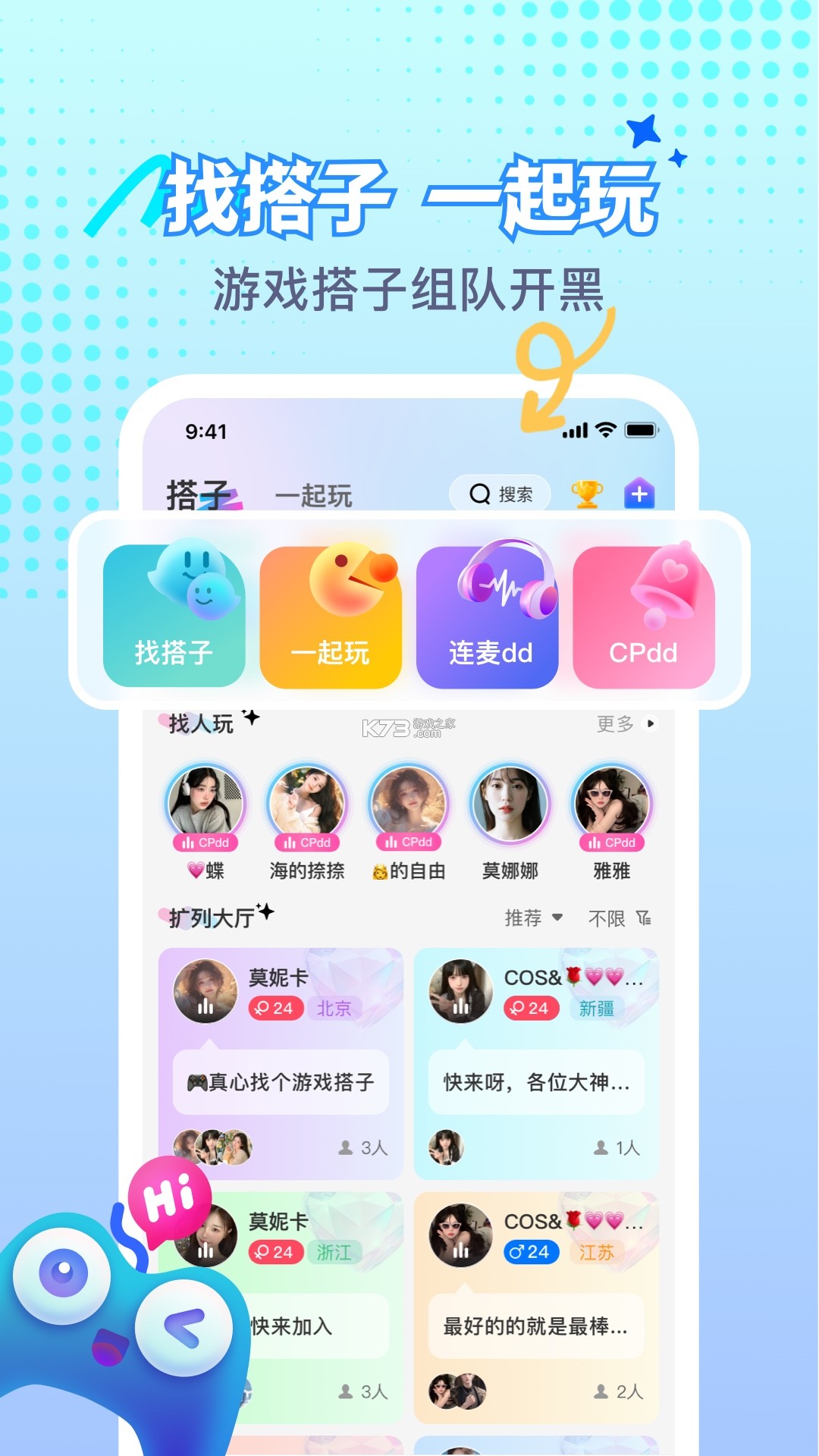 文音搭子 v1.1.2 官方app下载安装 截图