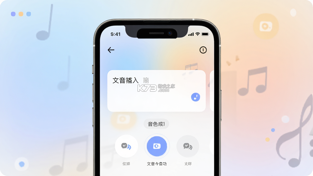 文音搭子 v1.1.2 官方app下载安装 截图