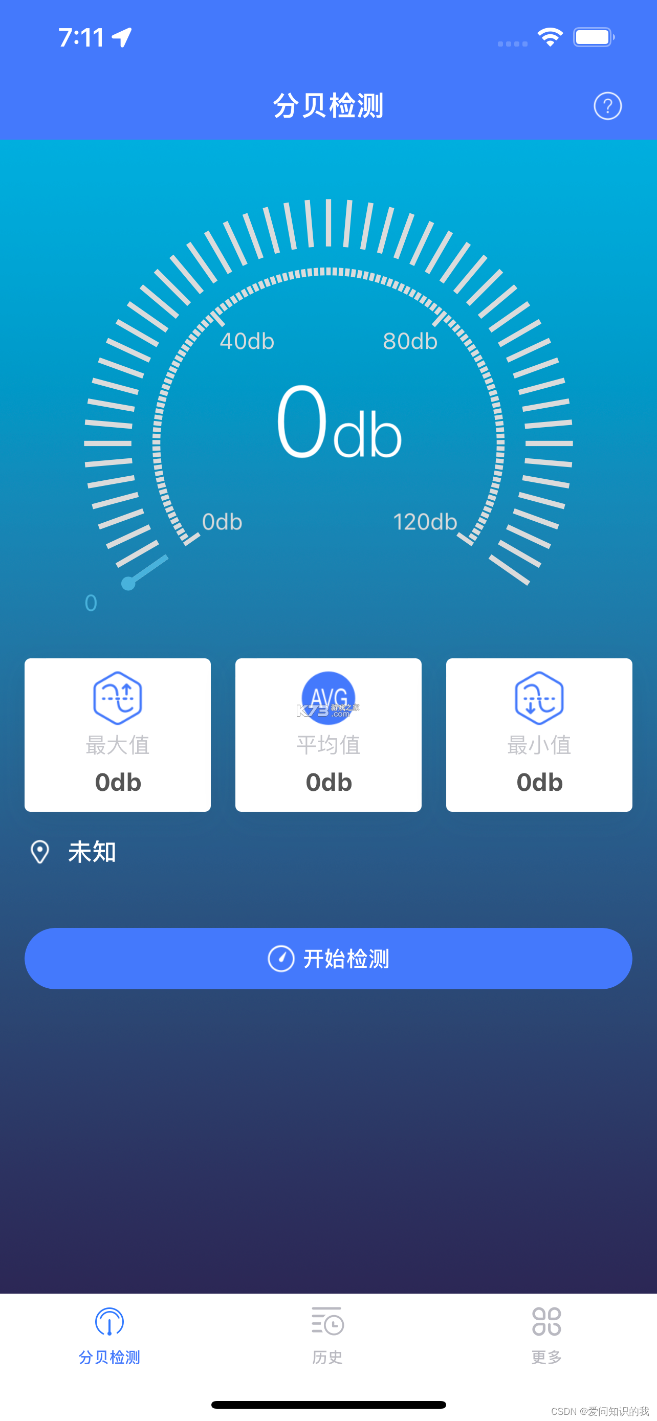 圆圈分贝仪 v1.0.0 安卓app下载