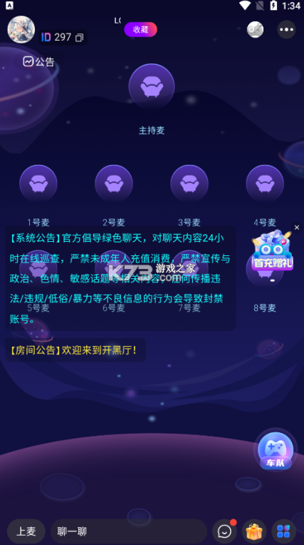 文音搭子 v1.1.2 官方app下载安装 截图
