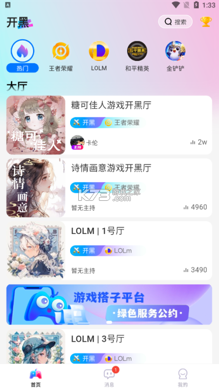 文音搭子 v1.1.2 官方app下载安装 截图
