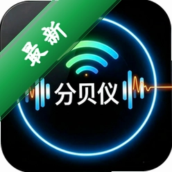圆圈分贝仪 v1.0.0 安卓app下载