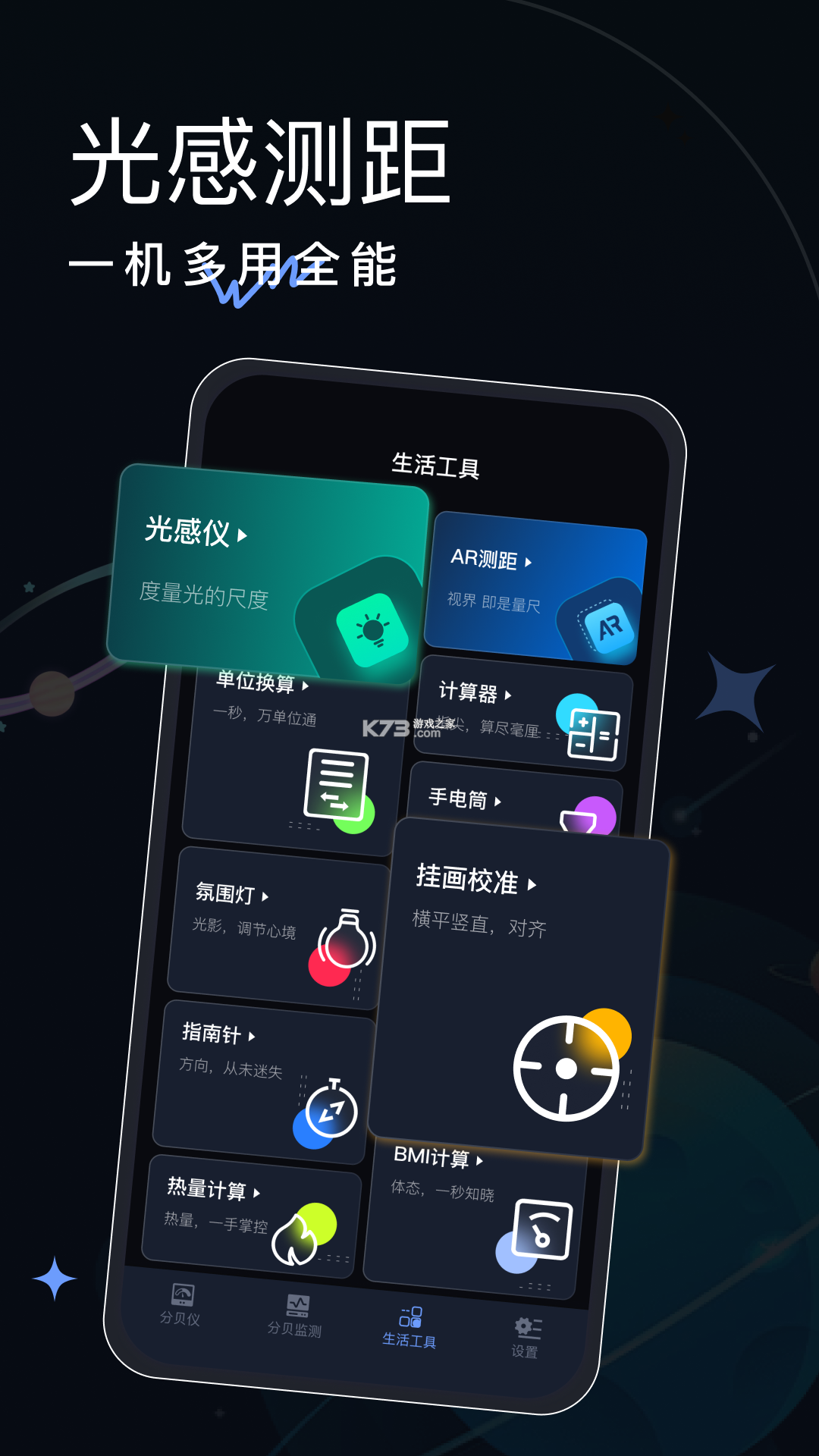 圆圈分贝仪 v1.0.0 安卓app下载 截图