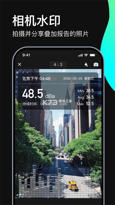 圆圈分贝仪 v1.0.0 安卓app下载 截图