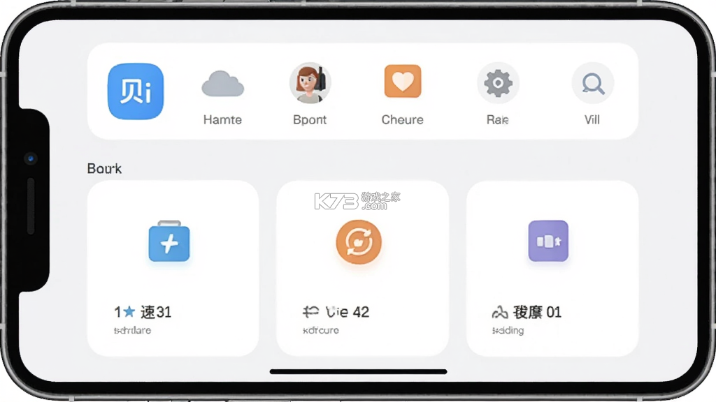 贝i v1.3.0 官方app下载安装
