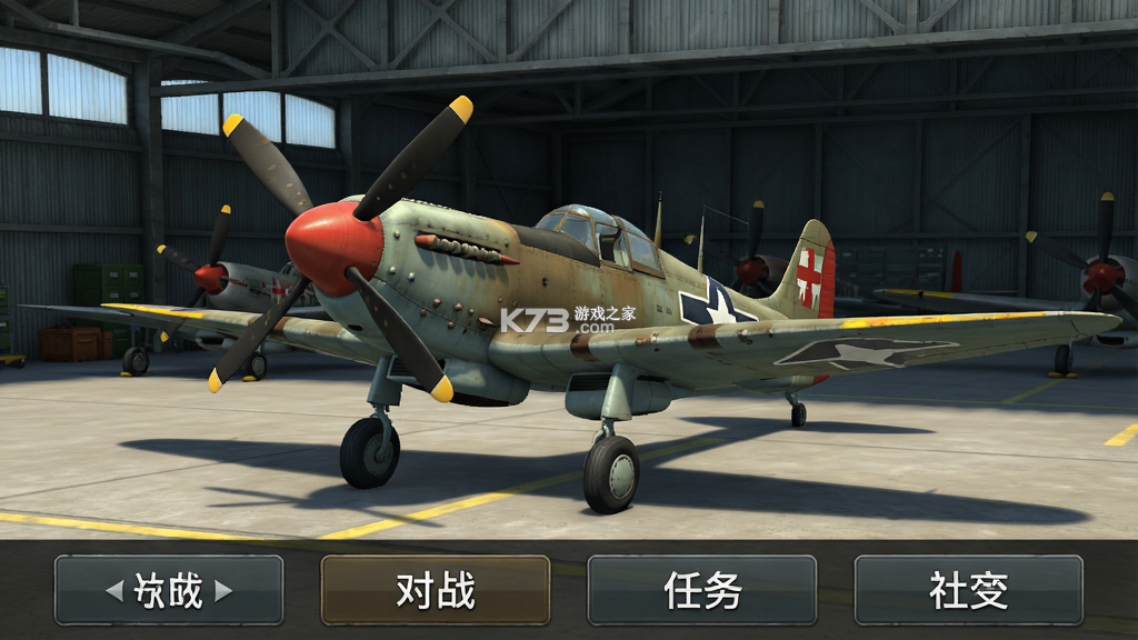 飞机世界战斗 v300.1.0 下载官方版