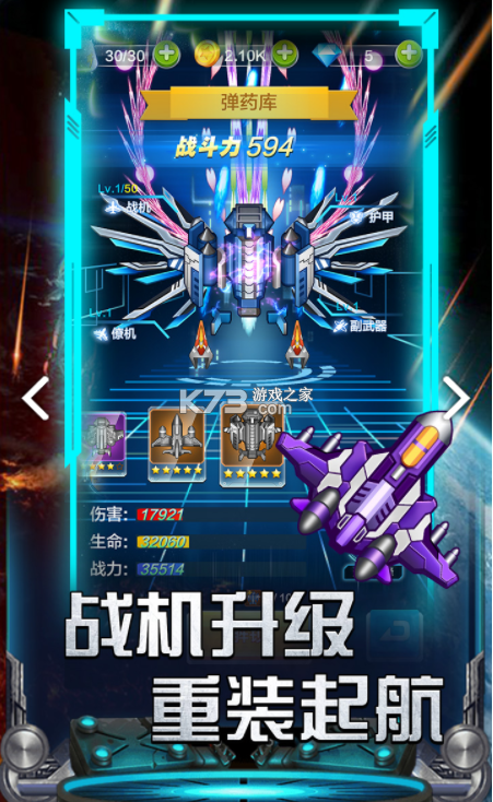 飞机世界战斗 v300.1.0 下载官方版
