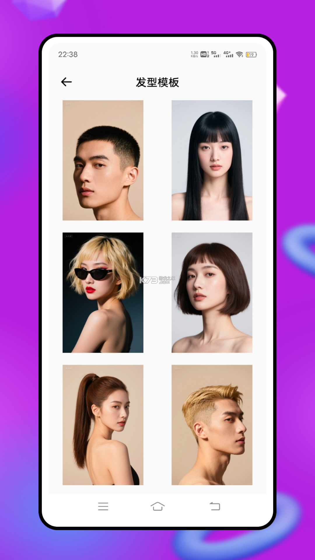 造型工作室 v300.1.0 官方app下载安装 截图
