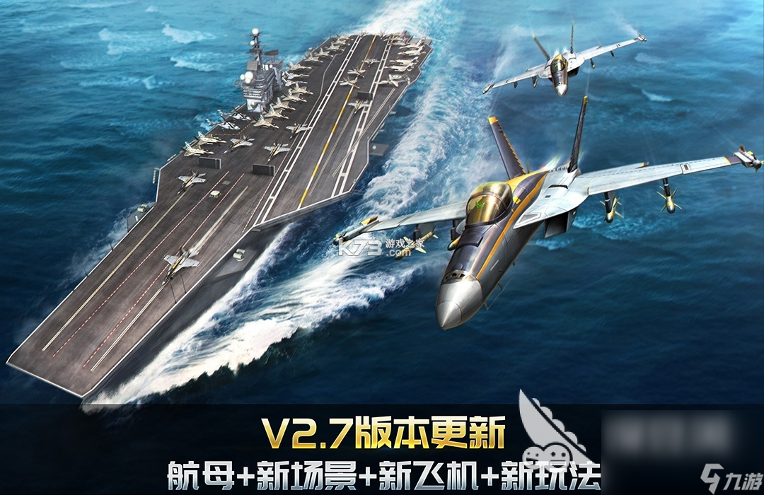 飞机世界战斗 v300.1.0 下载官方版 截图