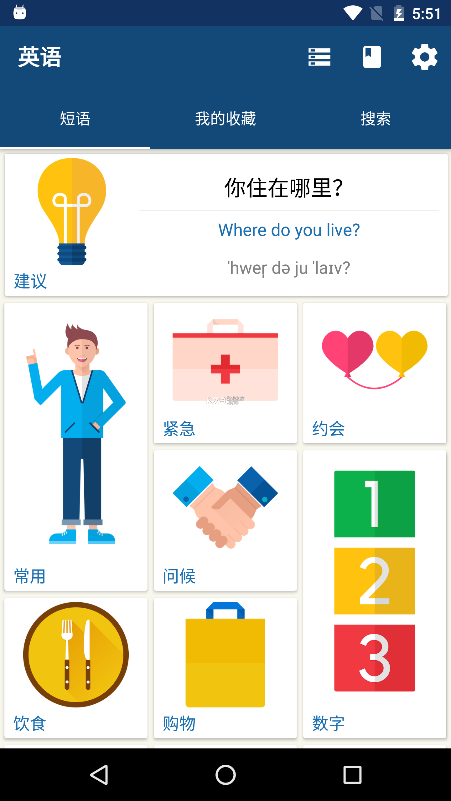 言道学外语 v1.0.6 下载官方版 截图